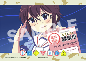 まちカドまぞく 第4話11 L