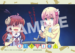 まちカドまぞく 第10話12 2l
