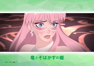 竜とそばかすの姫 22