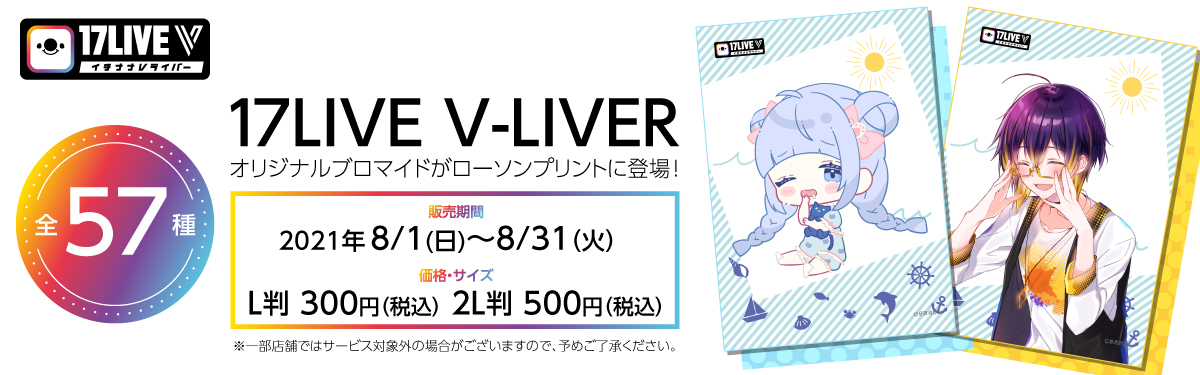 ローソンプリント エンタテイメントプリントサービス