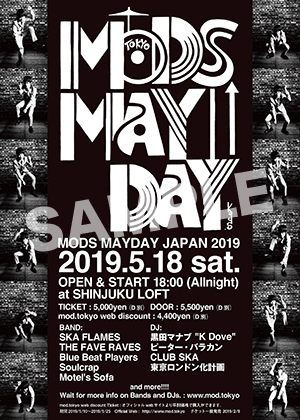 Modsmayday シール04