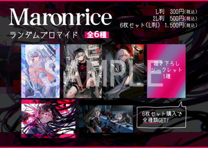 Maronrice__ランダムL