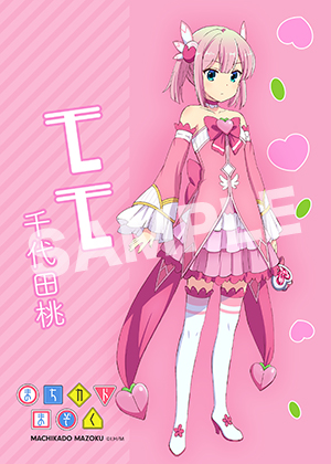 まちカドまぞく 商品一覧 ローソンプリント エンタテイメントプリントサービス