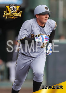 阪神優勝2025__井上広大05