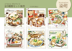 染町__スクエア03 セット販売