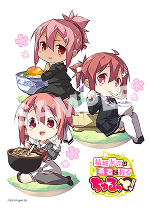 ゆゆゆ ちゅるっと キービジュアル