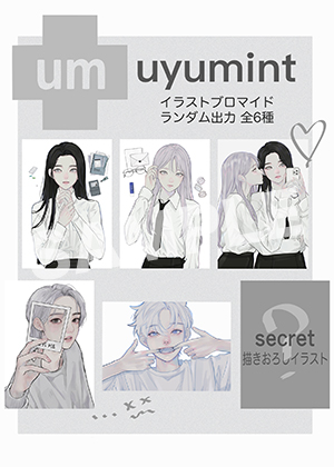 uyumint__ランダム 2L