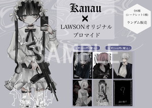 kanau__ランダム 2L