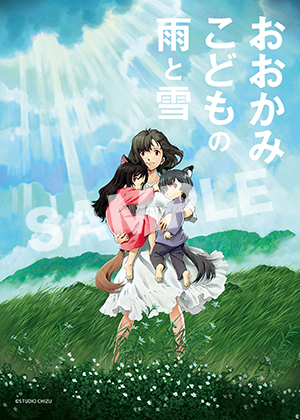 おおかみこどもの雨と雪__01 L