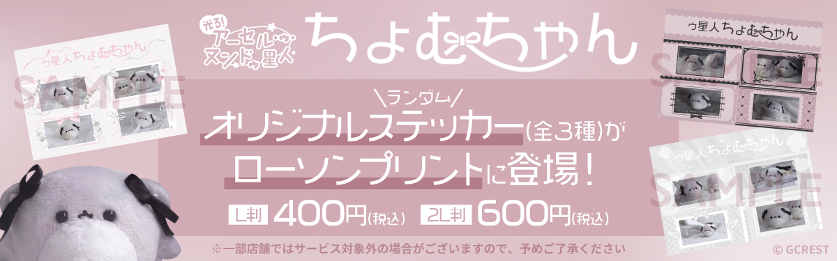 ORβIT ローソンプリント コンプリート ORβIT - 商品一覧 - 【ローソンプリント】エンタテイメント