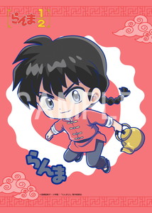 らんま1/2__乱馬 ミニキャラステッカー