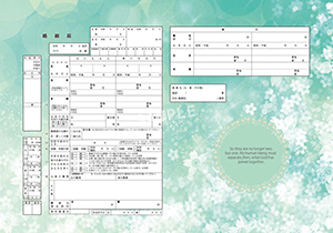 デザイン婚姻届__エバーグリーン