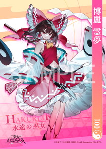 東方幻想エクリプス__博麗霊夢