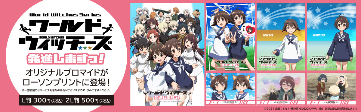 ローソンプリント エンタテイメントプリントサービス