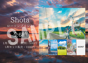 Shota__セット販売