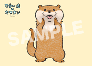 可愛い嘘のカワウソ プロマイド09