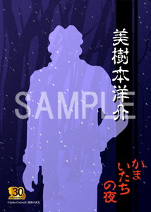 かまいたちの夜 - 商品一覧 - 【ローソンプリント