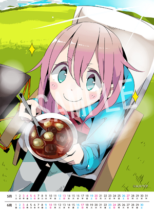 ゆるキャン22 カレンダー5 6月