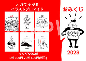 商品一覧 -【ローソンプリント】エンタテイメントプリントサービス 商品一覧 -【ローソンプリント】エンタテイメントプリントサービス