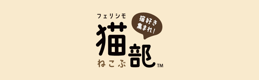 フェリシモ