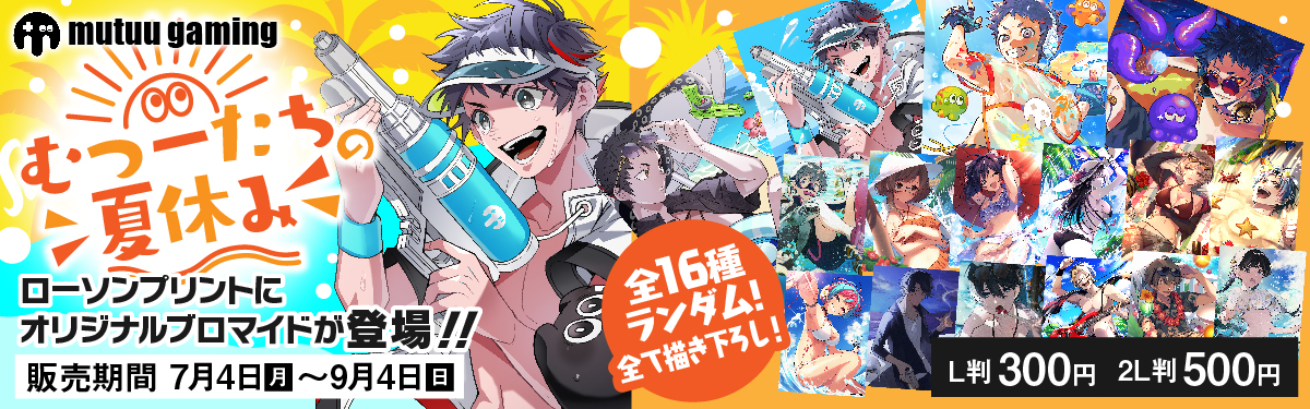 ORβIT ローソンプリント コンプリート ORβIT - 商品一覧 - 【ローソンプリント】エンタテイメント