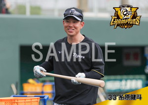阪神優勝2025__糸原健斗02