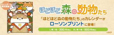 ローソンプリント エンタテイメントプリントサービス