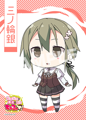 ゆゆゆ ちゅるっと 三ノ輪銀