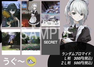 うぐ~ - 商品一覧 - 【ローソンプリント】エンタテイメント