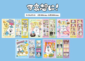 可哀想に!__んぽちゃむ ステッカー 可哀想に!__んぽちゃむ ステッカー