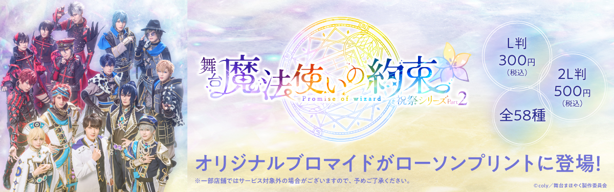 全力回避フラグちゃん ローソンプリント ステッカー