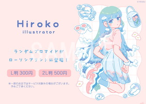 Hiroko__ランダムブロマイドL