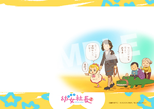 幼女社長__第7話12 L