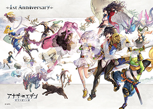 アナザーエデン 1周年記念イラスト L