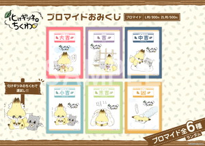 化けギツネのちくわ - 商品一覧 - 【ローソンプリント 化けギツネのちくわ - 商品一覧 - 【ローソンプリント
