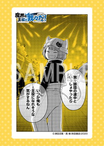 我々だニコニコ超会議魔界の主役は我々だ！悪魔学校マント風タオル