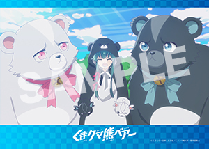 くまクマ熊ベアー 第11話09 L