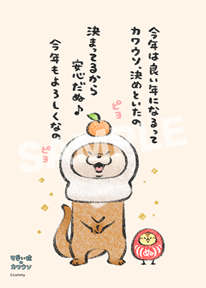 可愛い噓のカワウソ 商品一覧 ローソンプリント エンタテイメントプリントサービス