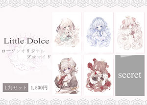 LittleDolce__セット販売