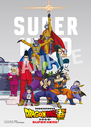 映画 ドラゴンボール超 スーパーヒーロー 商品一覧 ローソンプリント エンタテイメントプリントサービス