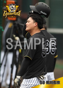 O 阪神 タイガース 前川右京 ユニフォーム 甲子園 ライト応援 2025 ♯58 前川右京選手 諦めたらあかん🐯 Photo 2024年7月9日甲子園