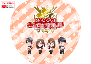 KONAMI麻雀格闘クラブ(大)__1 KONAMI麻雀格闘クラブ(大)__1