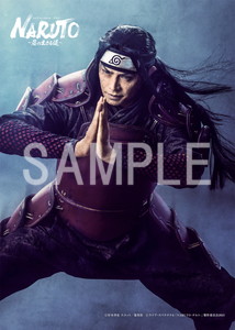 NARUTO2023__千手柱間 L NARUTO2023__千手柱間 L