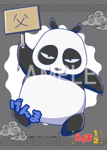 らんま1/2 らんま＆玄馬　ブロッコリーキャラクタースリーブ ブロッコリーキャラクタースリーブ らんま1/2「らんま＆玄馬
