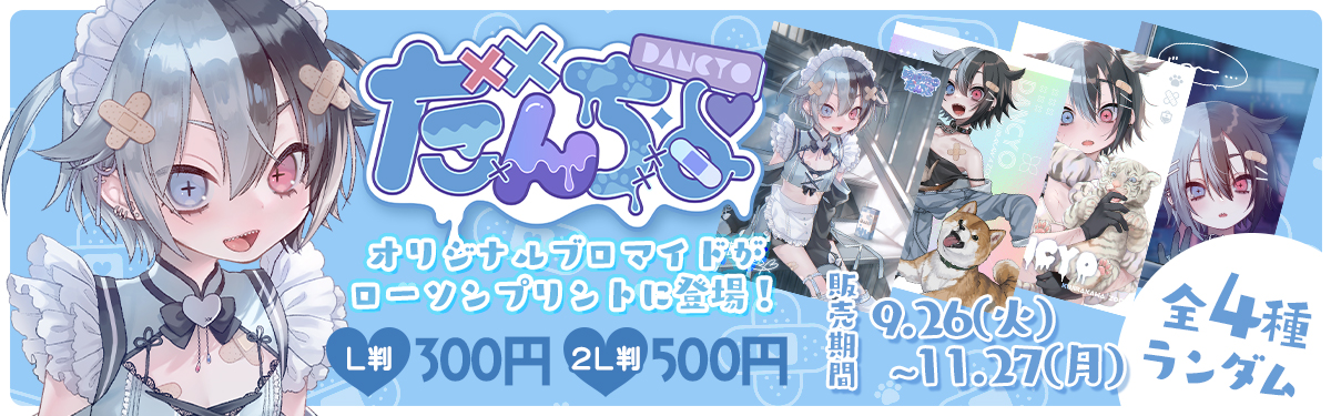 セブチ　ジュン　ローソンプリント　ブロマイド　12枚セット ローソン プリントサービス JAEJOONGオリジナルブロマイドが