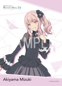 劇場版プロセカ__暁山 瑞希