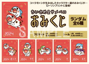 商品一覧 -【ローソンプリント】エンタテイメントプリントサービス