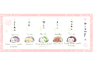 灯さかす おはぎメニュー