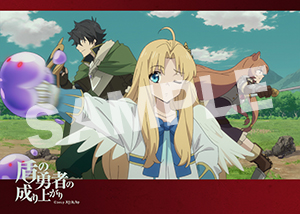 盾の勇者の成り上がり 第23話06 L