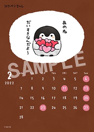 コウペンちゃん 22年2月